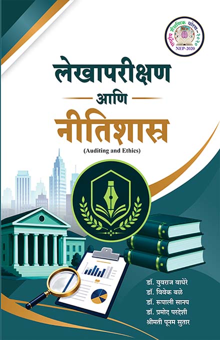 uploads/Lekha Peikshan aani Nitishatra Front -Pune.jpg